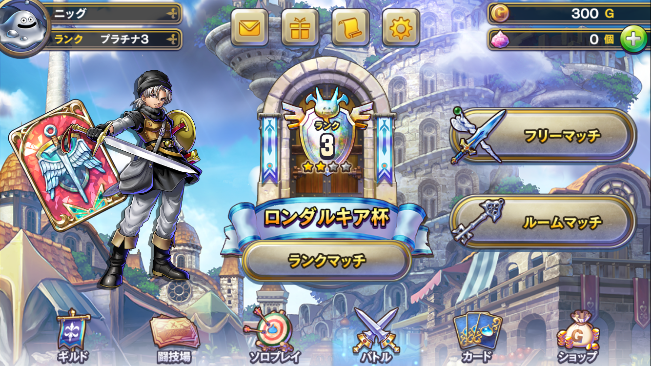 ドラクエライバルズをやってみよう ドラクエ10攻略ブログ 大魔王からは逃げられない