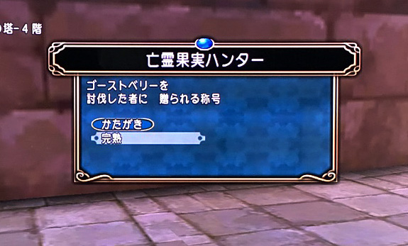 スパークショットの技巧をもとめて ドラクエ10攻略ブログ 大魔王からは逃げられない