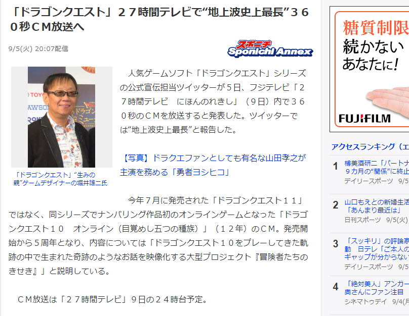テレビ史上初 6分のドラクエ10cmが決定 ドラクエ10攻略ブログ 大魔王からは逃げられない テレビ史上初 6分のドラクエ10cmが決定 ドラクエ10攻略ブログ 大魔王からは逃げられない
