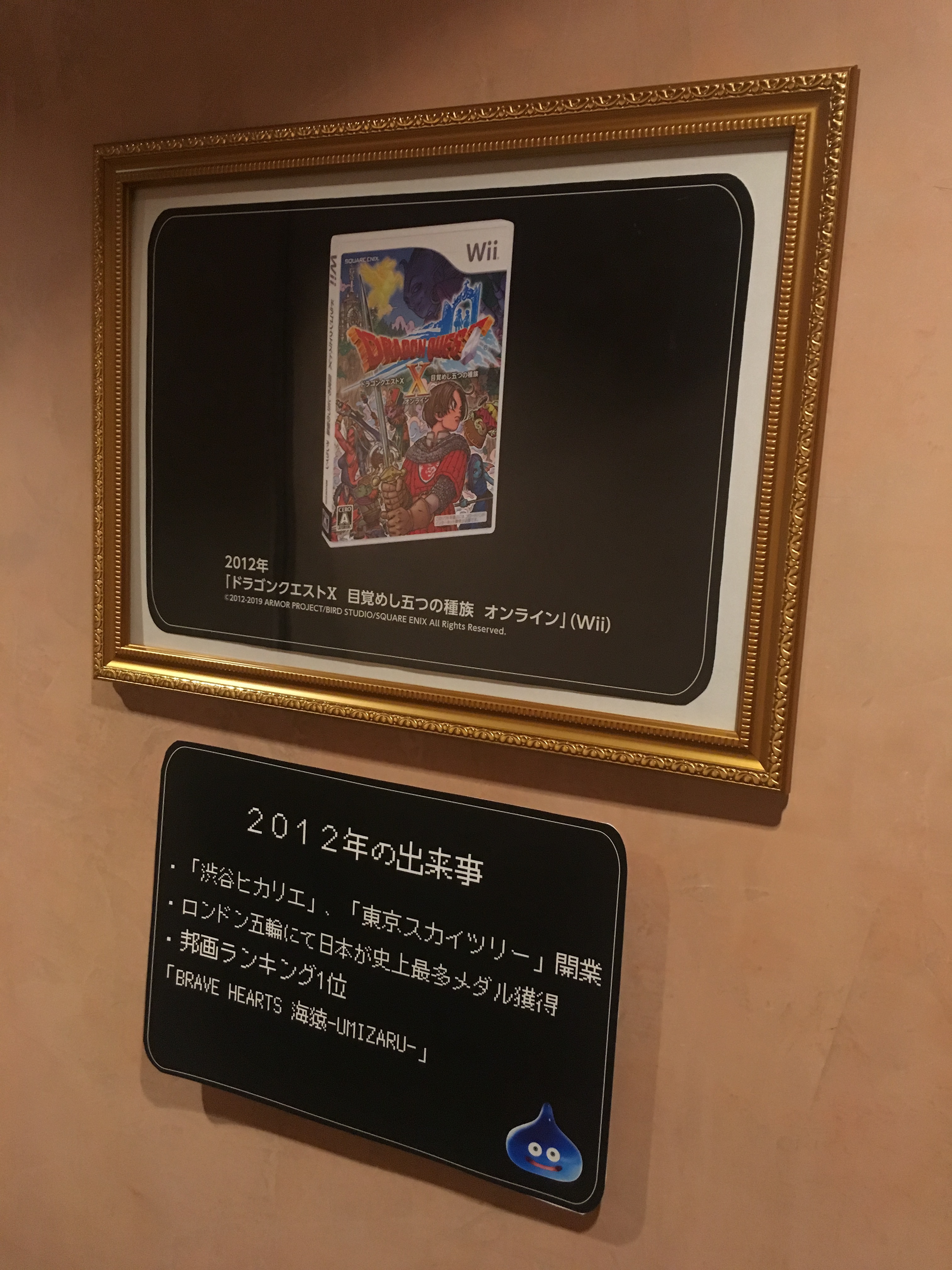 酷評 ドラクエ映画を実際観てきた ドラクエ10攻略ブログ 大魔王からは逃げられない