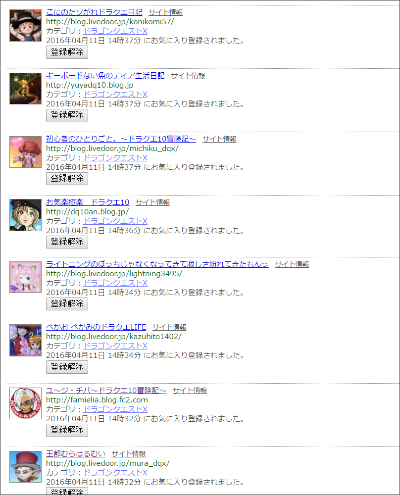 ドラクエ ブログランキング