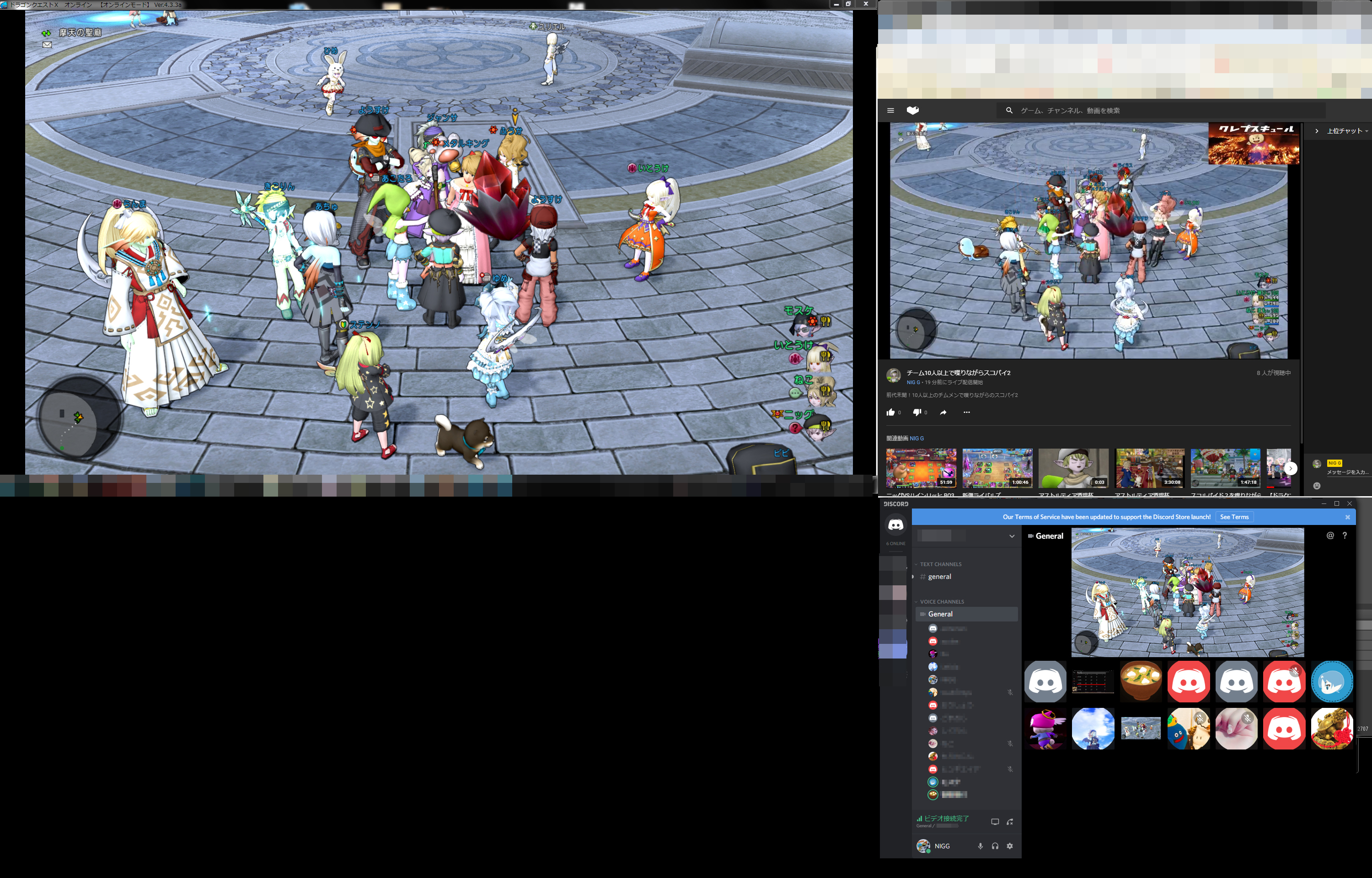 10人以上で喋りながら配信を試してみた！ : ドラクエ10攻略ブログ 大魔王からは逃げられない...!!!