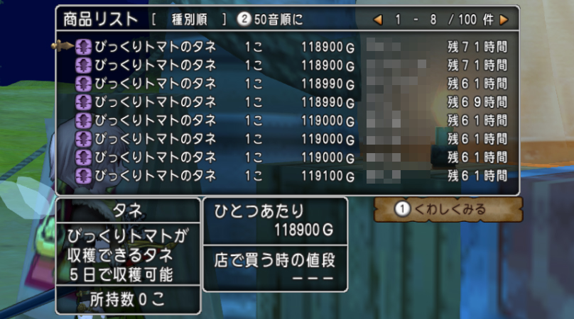 びっくりトマトはいまが売りどきか ドラクエ10攻略ブログ 大魔王からは逃げられない びっくりトマトはいまが売りどきか ドラクエ10攻略ブログ 大魔王からは逃げられない