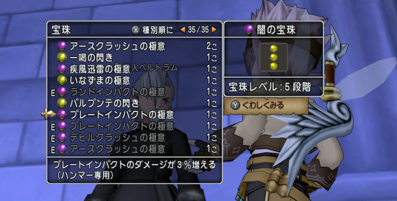 万魔の塔用のハンバト宝珠を集めよう ドラクエ10攻略ブログ 大魔王からは逃げられない