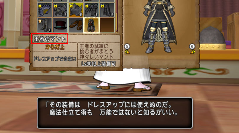 マイコーデ 応用編 追記あり ドラクエ10攻略ブログ 大魔王からは逃げられない