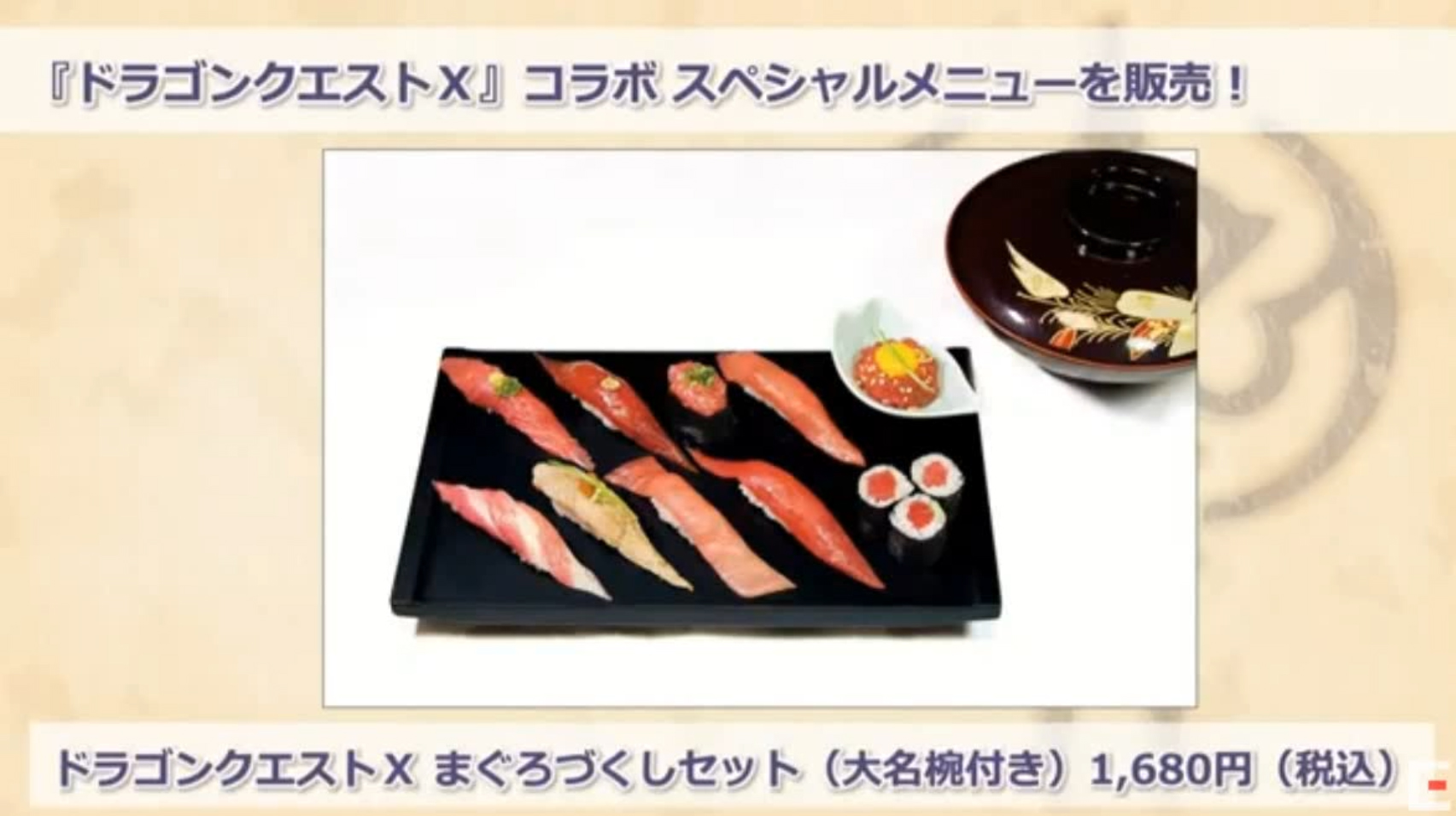 すしんざまいとのコラボ そしてトレンドへ ドラクエ10攻略ブログ 大魔王からは逃げられない