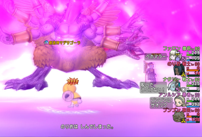 プンプンの大冒険 第6部 前編 ドラクエ10攻略ブログ 大魔王からは逃げられない