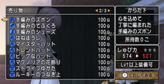 ドレア好き必見 闇商人チャガナをチェックしよう ドラクエ10攻略ブログ 大魔王からは逃げられない