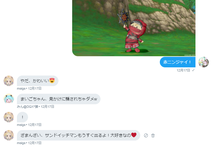 カラフル忍者でぐるドレ参戦 ドラクエ10攻略ブログ 大魔王からは逃げられない