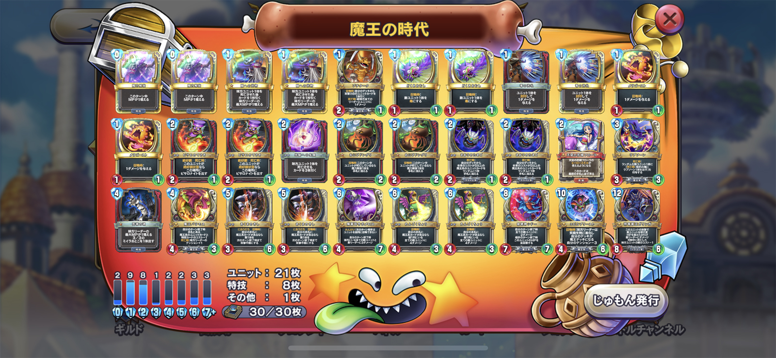 ライバルズ ピサロでレジェンドへの行き方 ドラクエ10攻略ブログ 大魔王からは逃げられない ライバルズ ピサロでレジェンドへの行き方 ドラクエ10攻略ブログ 大魔王からは逃げられない