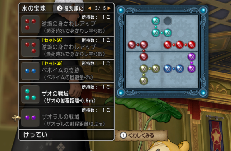 豪運 プンプン伝説 ドラクエ10攻略ブログ 大魔王からは逃げられない