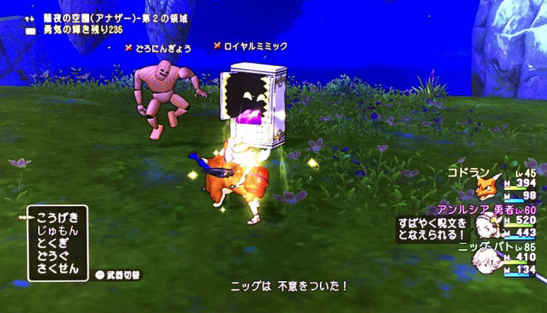 王家の迷宮は不意をつこう ドラクエ10攻略ブログ 大魔王からは逃げられない