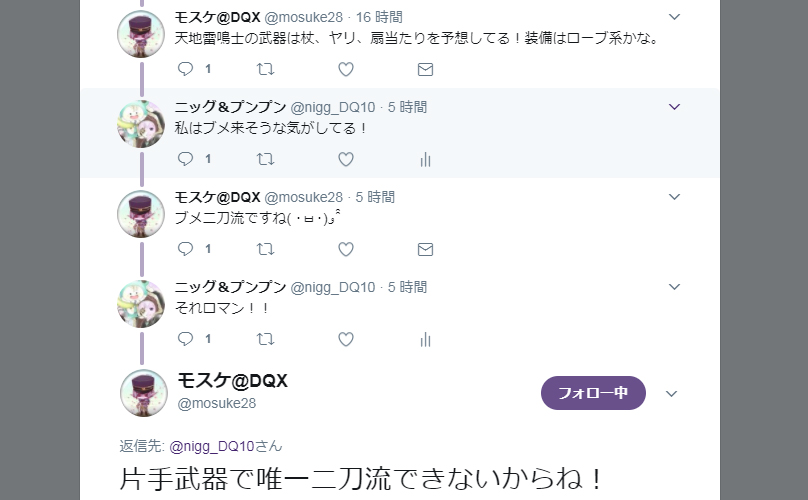天地雷鳴士の武器予想 ドラクエ10攻略ブログ 大魔王からは逃げられない 天地雷鳴士の武器予想 ドラクエ10攻略ブログ 大魔王からは逃げられない