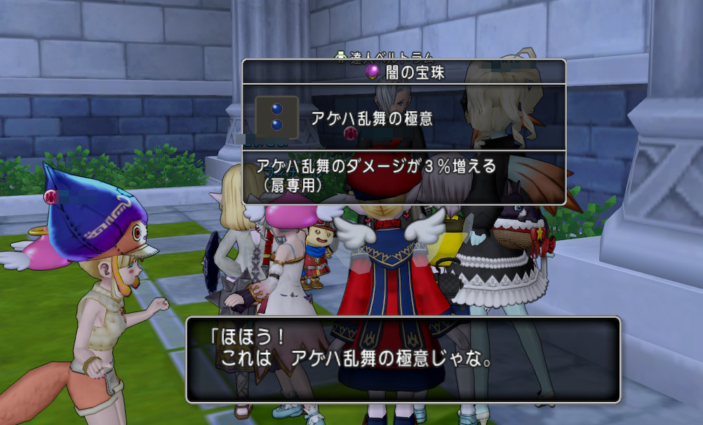 ジェルザーク3とマジアロ宝珠 ドラクエ10攻略ブログ 大魔王からは逃げられない