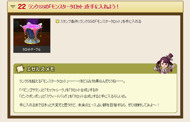 Ssランク 力のわたぼう これだけは作っておきたい ドラクエ10攻略ブログ 大魔王からは逃げられない Ssランク 力のわたぼう これだけは作っておきたい ドラクエ10攻略ブログ 大魔王からは逃げられない