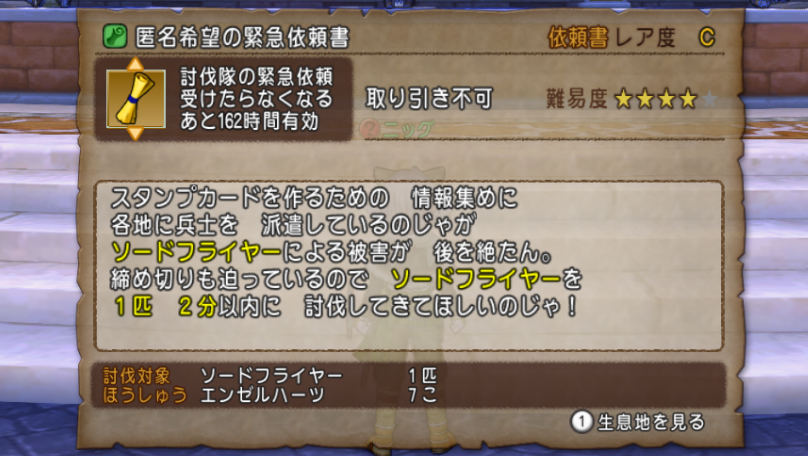 魔人の勲章はどの職業につければいいんだろう ドラクエ10攻略ブログ 大魔王からは逃げられない 魔人の勲章はどの職業につければいいんだろう ドラクエ10攻略ブログ 大魔王からは逃げられない