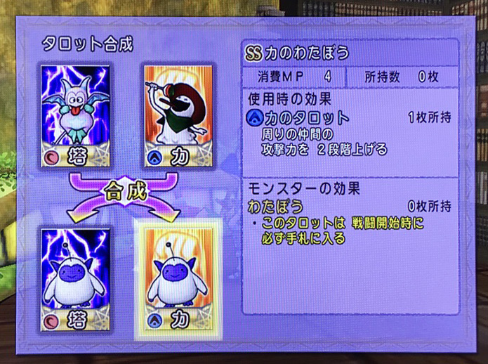 Ssランク 力のわたぼう これだけは作っておきたい ドラクエ10攻略ブログ 大魔王からは逃げられない Ssランク 力のわたぼう これだけは作っておきたい ドラクエ10攻略ブログ 大魔王からは逃げられない