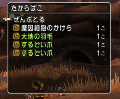 魔因細胞金策はさそりばち強が最も効率的 ドラクエ10攻略ブログ 大魔王からは逃げられない