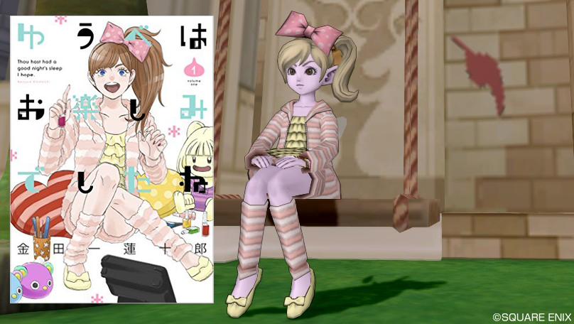 ゴローさんの部屋着を考える ドラクエ10攻略ブログ 大魔王からは逃げられない