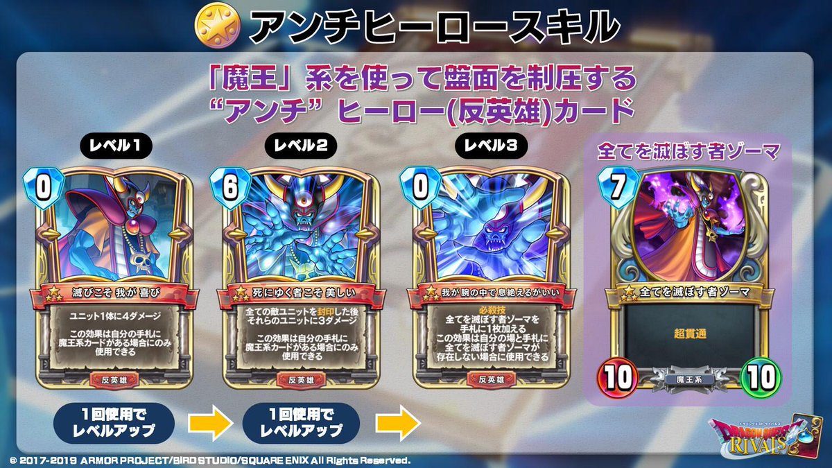 ライバルズの新弾でドラクエ10ユーザー増えるぞおおお ドラクエ10攻略ブログ 大魔王からは逃げられない ライバルズの新弾でドラクエ10ユーザー増えるぞおおお ドラクエ10攻略ブログ 大魔王からは逃げられない
