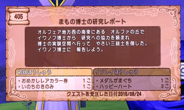 仲間モンスターとのパーティ同盟は魔構成で楽々クリア ドラクエ10攻略ブログ 大魔王からは逃げられない
