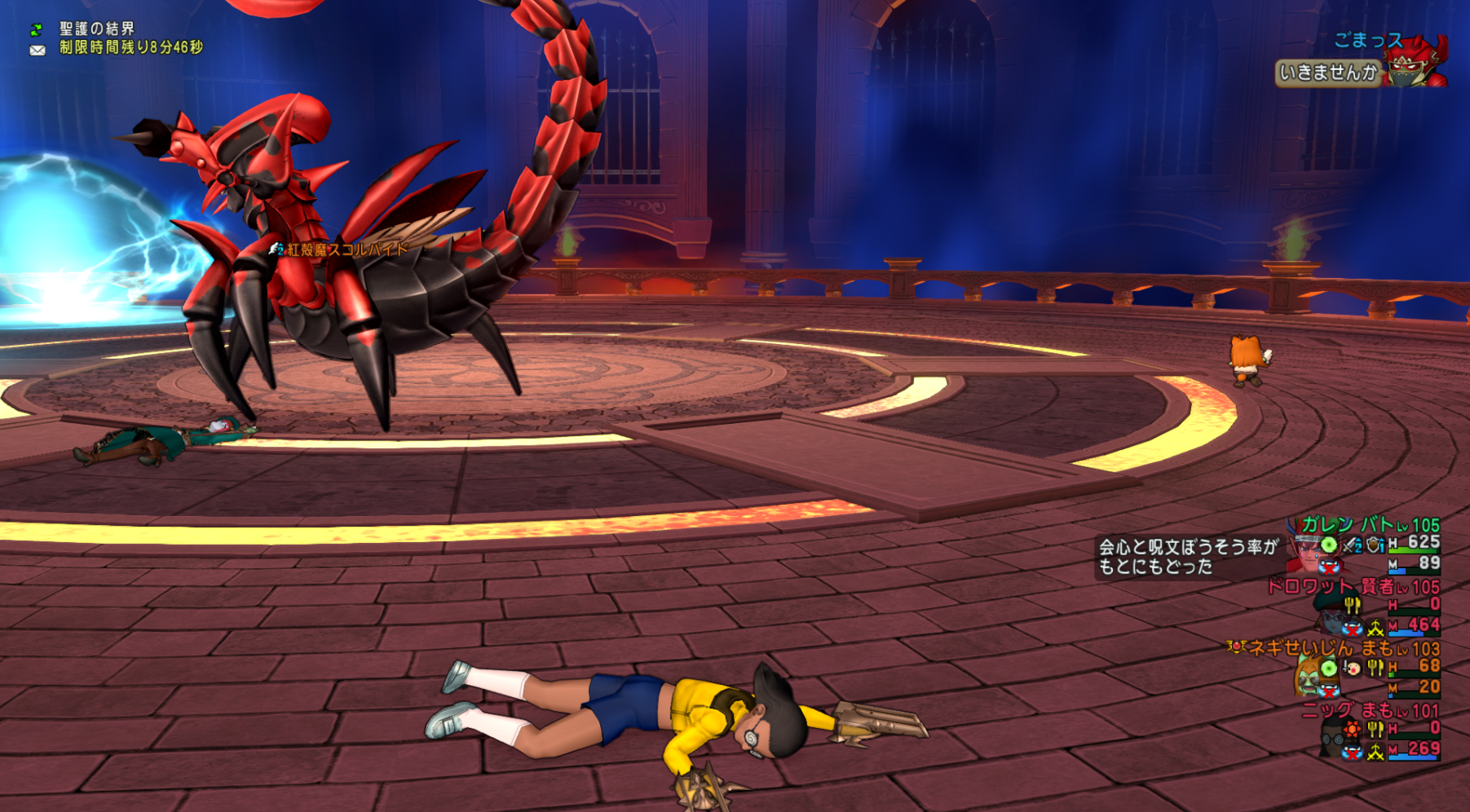 スコルパイド2に挑戦 ドラクエ10攻略ブログ 大魔王からは逃げられない スコルパイド2に挑戦 ドラクエ10攻略ブログ 大魔王からは逃げられない