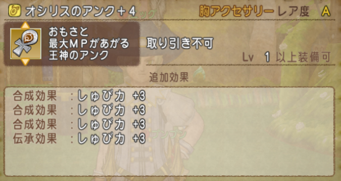 世界に一人だけの守備力理論値 ドラクエ10攻略ブログ 大魔王からは逃げられない