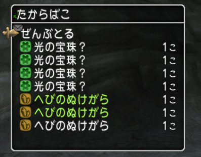 鉄壁の毒ガードをもとめて ドラクエ10攻略ブログ 大魔王からは逃げられない