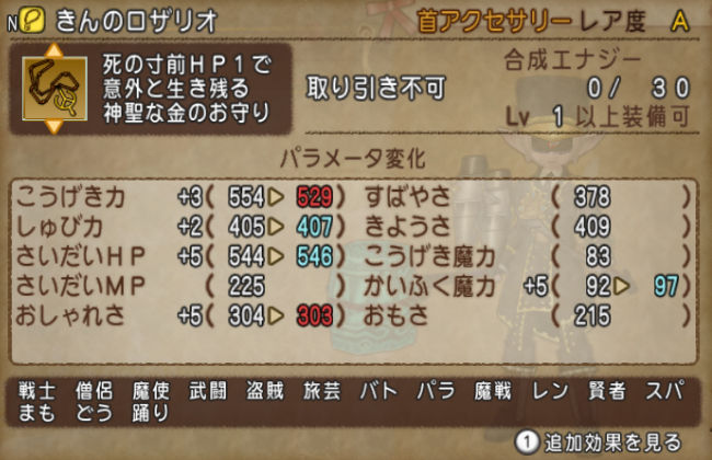 全員プレゼント 金のロザリオ ドラクエ10攻略ブログ 大魔王からは逃げられない