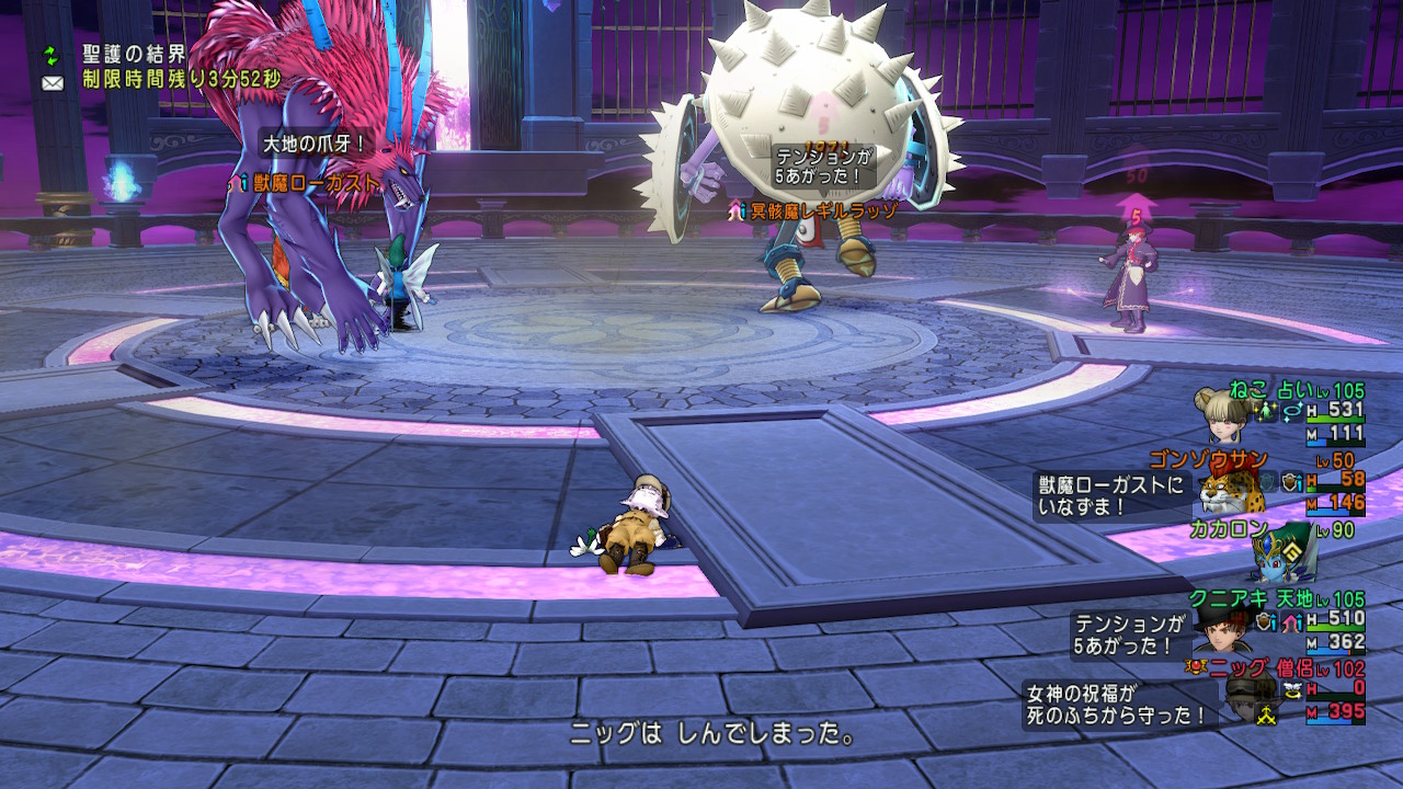 レロ3 遂に撃破ぁぁぁ ドラクエ10攻略ブログ 大魔王からは逃げられない