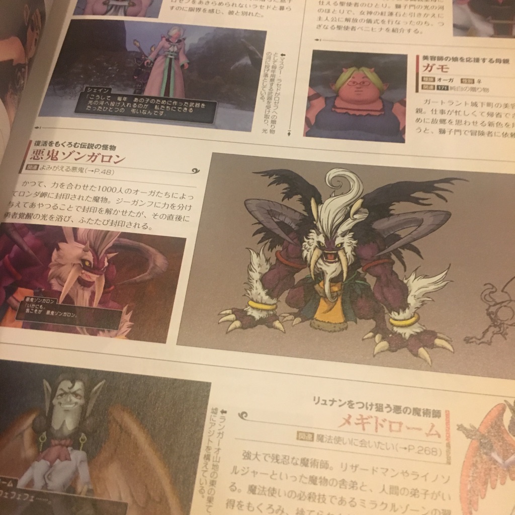 Ver4 2のとあるサブクエスト考察 ドラクエ10攻略ブログ 大魔王からは逃げられない