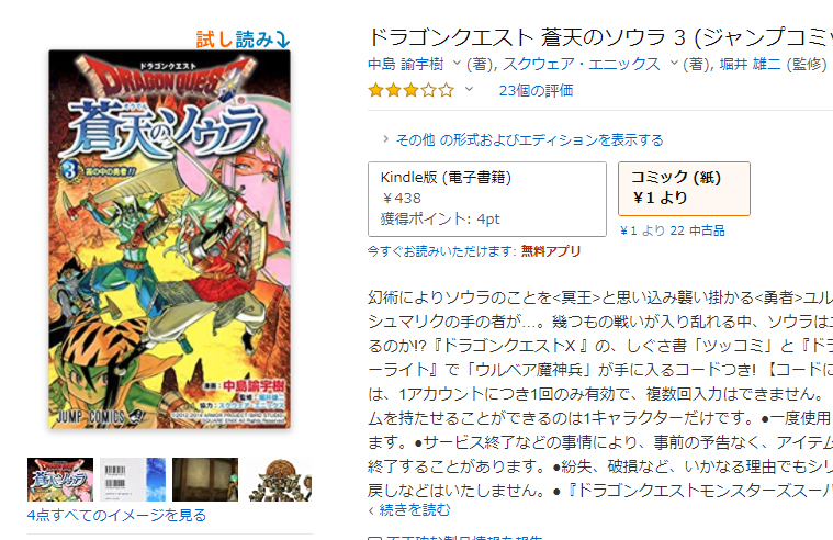 サブに電子書籍のしぐさを与えられない問題 ドラクエ10攻略ブログ 大魔王からは逃げられない サブに電子書籍のしぐさを与えられない問題 ドラクエ10攻略ブログ 大魔王からは逃げられない