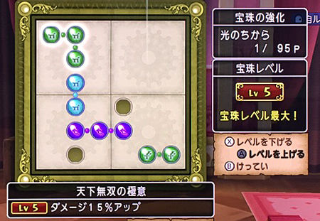 天下無双の極意ゲットしました ドラクエ10攻略ブログ 大魔王からは逃げられない