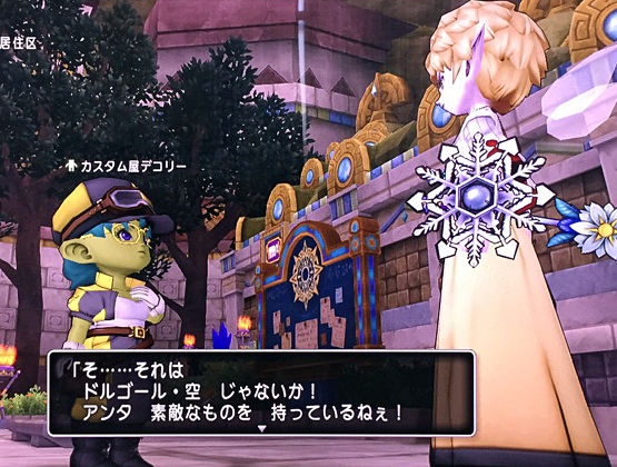 ドラクエ10攻略ブログ 大魔王からは逃げられない 15年03月05日 ドラクエ10攻略ブログ 大魔王からは逃げられない 15年03月05日