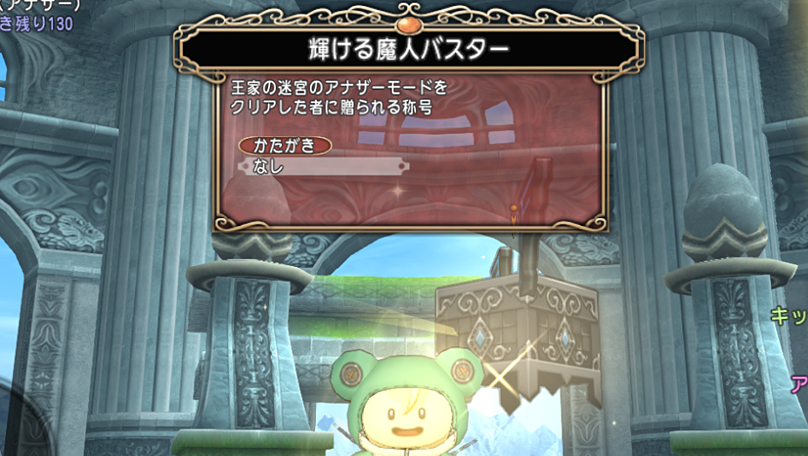 プンプンの初めての王家の迷宮制覇 ドラクエ10攻略ブログ 大魔王からは逃げられない プンプンの初めての王家の迷宮制覇 ドラクエ10攻略ブログ 大魔王からは逃げられない