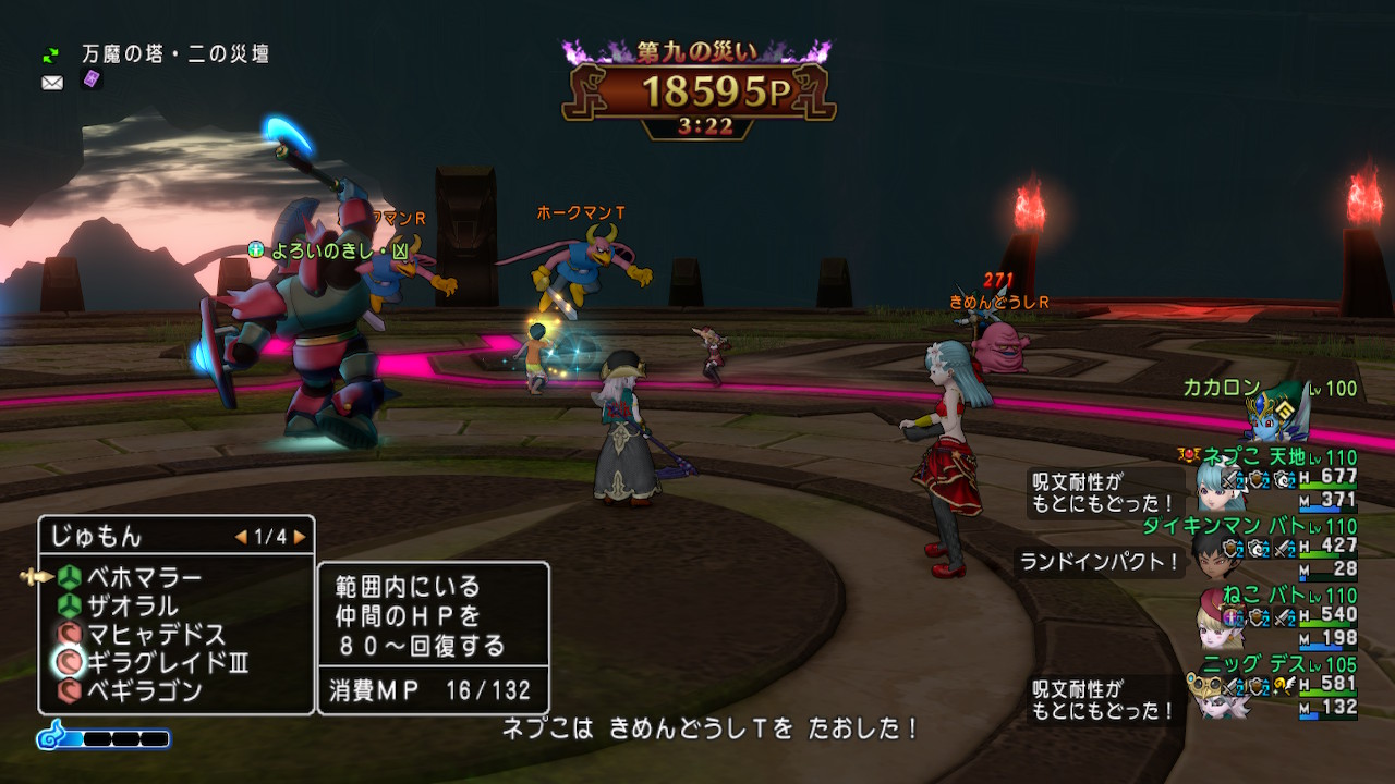 ライト勢が万魔の塔に行ってみた ドラクエ10攻略ブログ 大魔王からは逃げられない