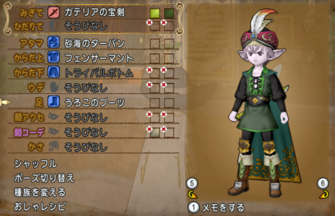 トライバルドレアを作ろうとしたら ドラクエ10攻略ブログ 大魔王からは逃げられない トライバルドレアを作ろうとしたら ドラクエ10攻略ブログ 大魔王からは逃げられない