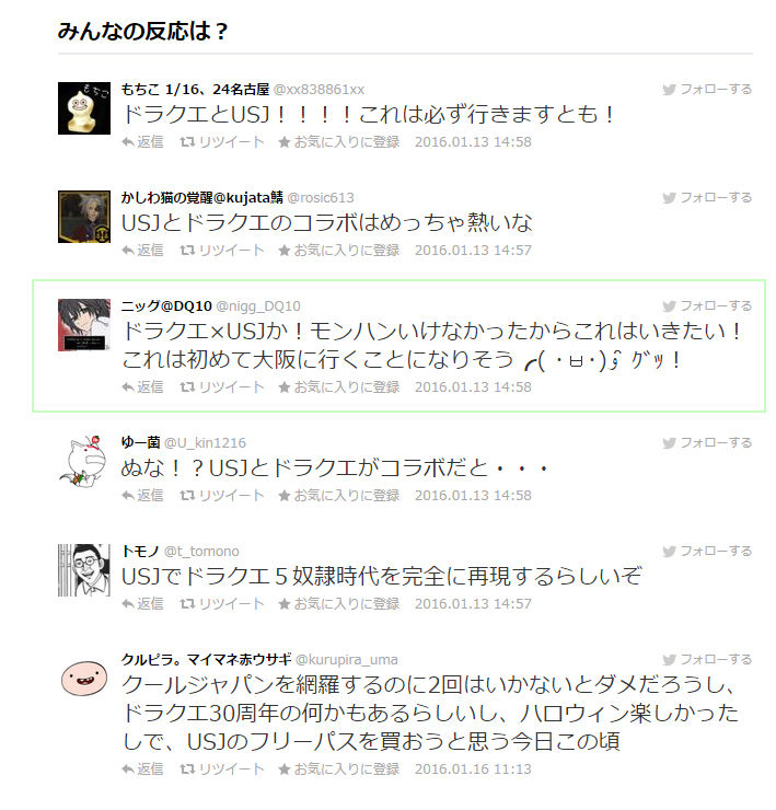 Naverまとめに掲載してもらいました ドラクエ10攻略ブログ 大魔王からは逃げられない Naverまとめに掲載してもらいました ドラクエ10攻略ブログ 大魔王からは逃げられない