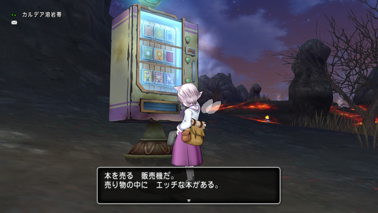 エッチな本の購入の仕方 ドラクエ10攻略ブログ 大魔王からは逃げられない エッチな本の購入の仕方 ドラクエ10攻略ブログ 大魔王からは逃げられない