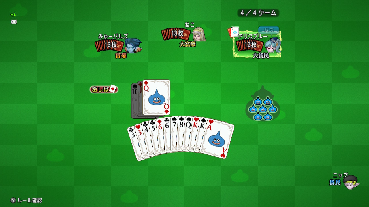 大富豪でアツくなれっ ドラクエ10攻略ブログ 大魔王からは逃げられない