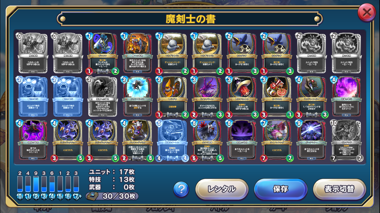 ドラクエライバルズに夢中 ドラクエ10攻略ブログ 大魔王からは逃げられない ドラクエライバルズに夢中 ドラクエ10攻略ブログ 大魔王からは逃げられない