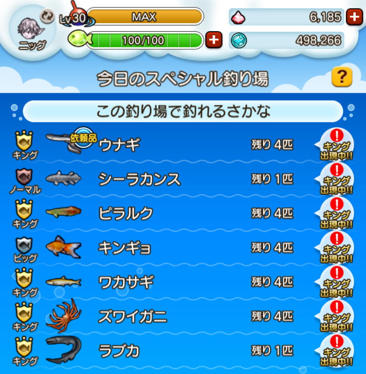 裏技 今日のキングデーをより多く釣る方法 ドラクエ10攻略ブログ 大魔王からは逃げられない 裏技 今日のキングデーをより多く釣る方法 ドラクエ10攻略ブログ 大魔王からは逃げられない