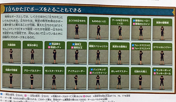 書籍で発見 こんな立ち方あったんだ ドラクエ10攻略ブログ 大魔王からは逃げられない 書籍で発見 こんな立ち方あったんだ ドラクエ10攻略ブログ 大魔王からは逃げられない