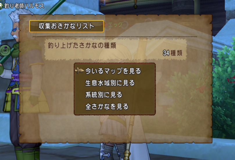 さかなぶくろが拡張できるなんて知らなかった ドラクエ10攻略ブログ 大魔王からは逃げられない さかなぶくろが拡張できるなんて知らなかった ドラクエ10攻略ブログ 大魔王からは逃げられない