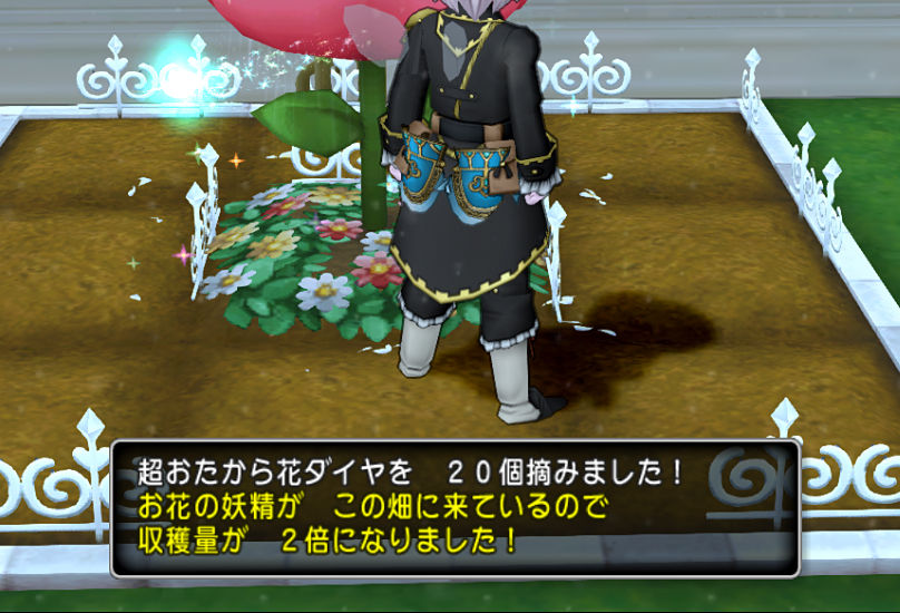畑に妖精がきた結果 超おたからの収穫量は ドラクエ10攻略ブログ 大魔王からは逃げられない 畑に妖精がきた結果 超おたからの収穫量は ドラクエ10攻略ブログ 大魔王からは逃げられない