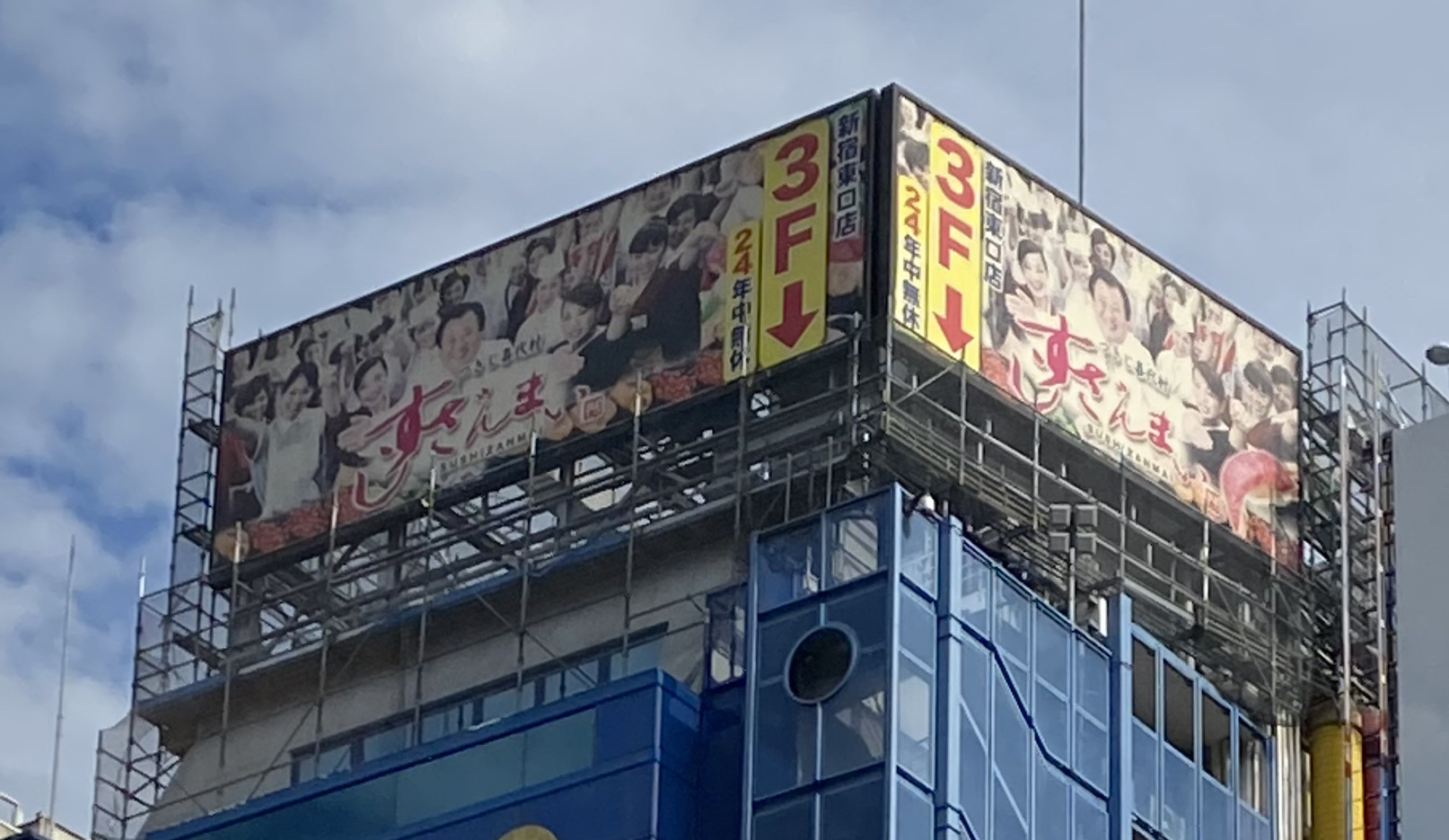 すしざんまいに行ってきた ドラクエ10攻略ブログ 大魔王からは逃げられない