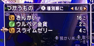 星のカードのゴルスラ回しがおいしい ドラクエ10攻略ブログ 大魔王からは逃げられない 星のカードのゴルスラ回しがおいしい ドラクエ10攻略ブログ 大魔王からは逃げられない
