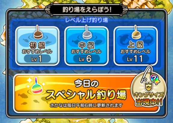 釣りってキングを釣ったらビッグも釣ったことになるの ドラクエ10攻略ブログ 大魔王からは逃げられない