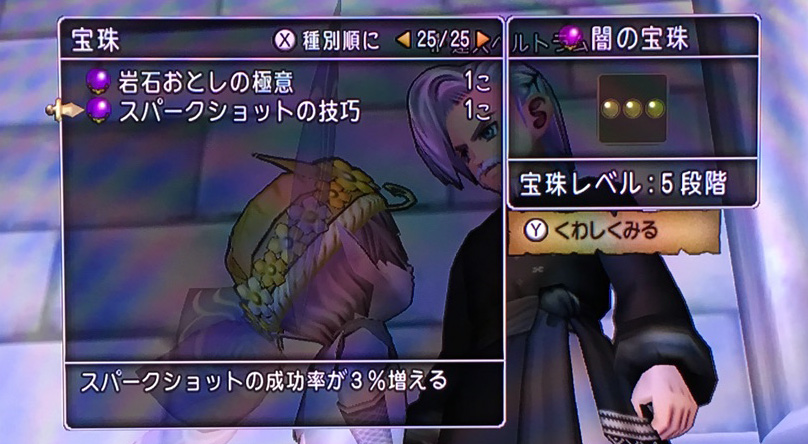 スパークショットの技巧をもとめて ドラクエ10攻略ブログ 大魔王からは逃げられない
