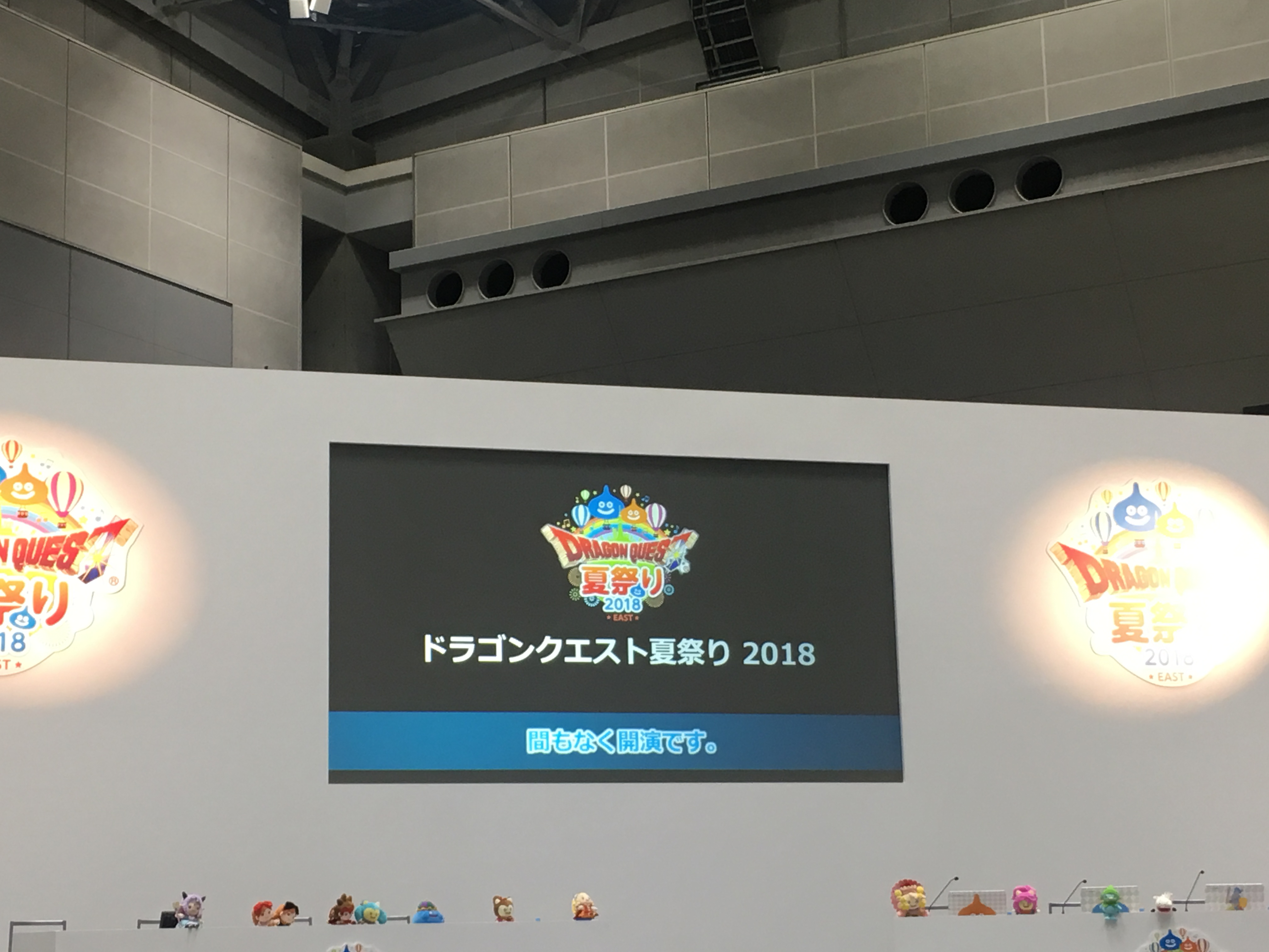 ドラクエ夏祭り に行ってきました ドラクエ10攻略ブログ 大魔王からは逃げられない